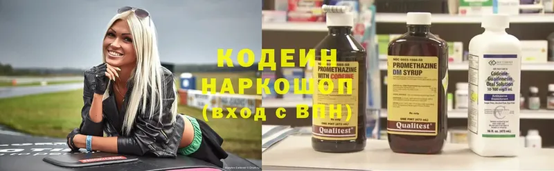 как найти   Островной  Кодеиновый сироп Lean Purple Drank 